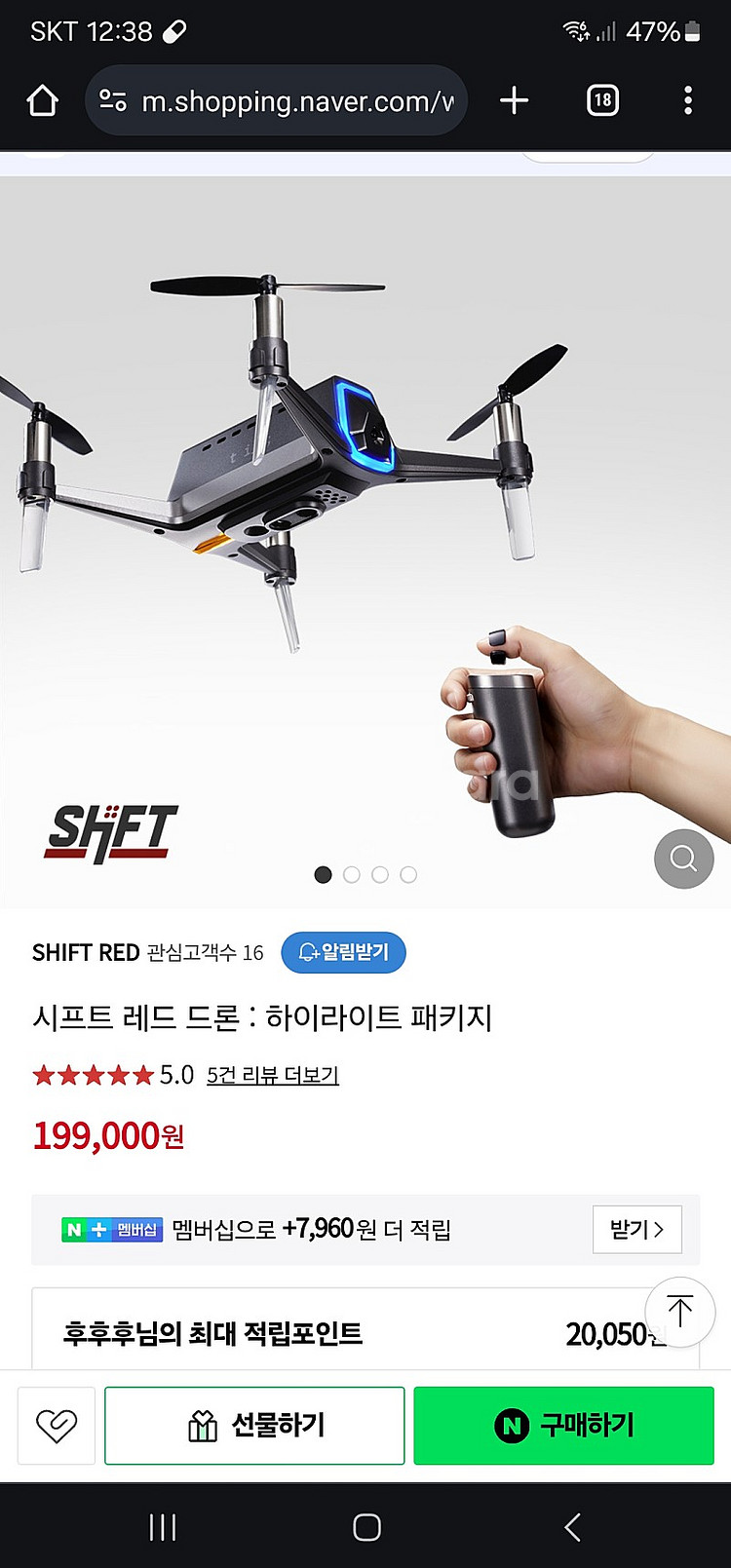 시프트 레드 드론(입문용 최고)--0