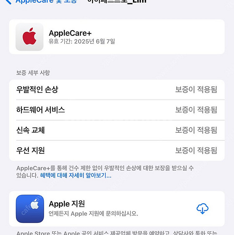아이패드프로 11 4세대(M2) 128G Wifi 리퍼...--9