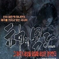 [택포] 대여점용 성인만화책 신의 남자 1-20권 판매합니다.