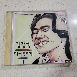 김광석 다시부르기 CD