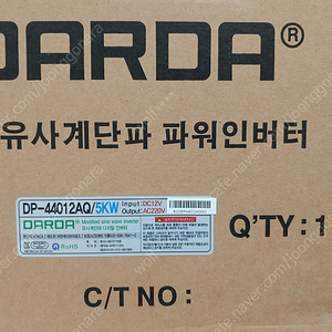 다르다인버터(DP-44012AQ) 5KW/12V