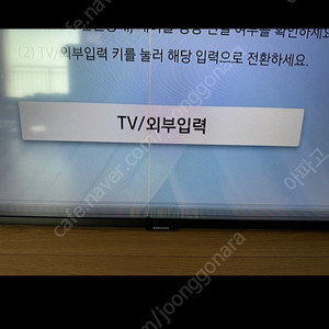 삼성65인치 TV 부품용