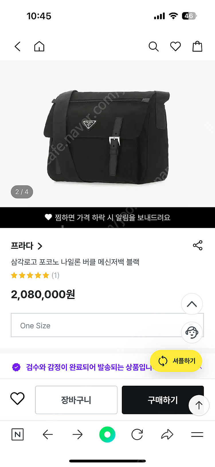 프라다 나일론 메신저백 B6671블랙 판매합니다.--0
