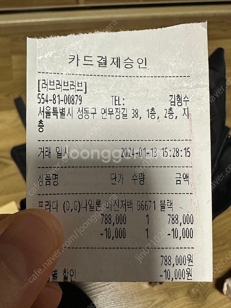 프라다 나일론 메신저백 B6671블랙 판매합니다.--3