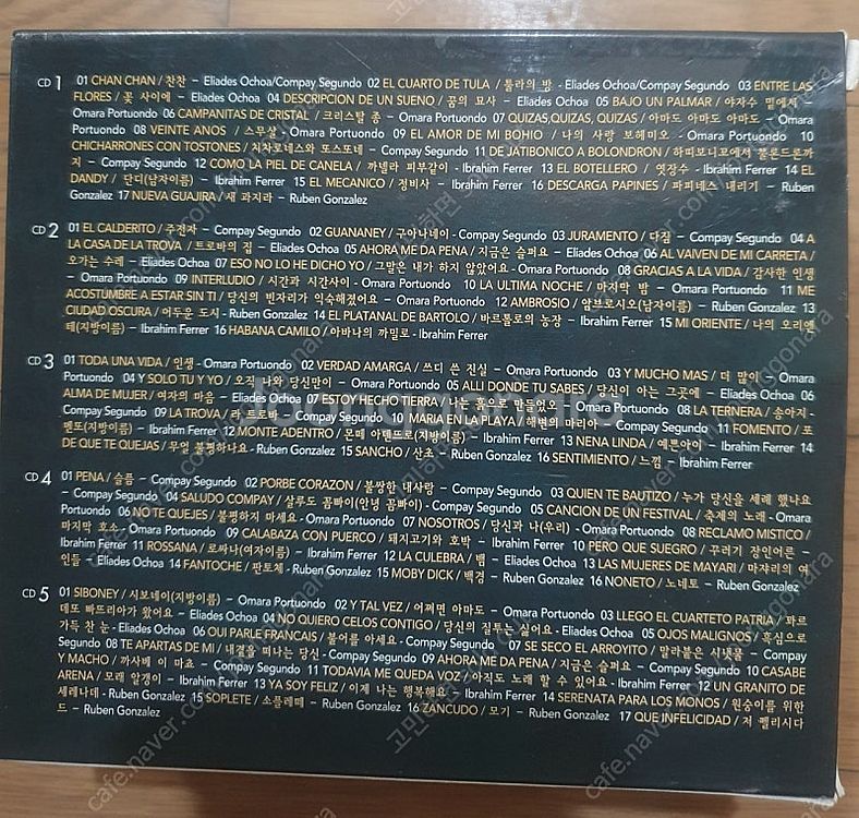 부에나 비스타 소셜 클럽 관련 cD--2