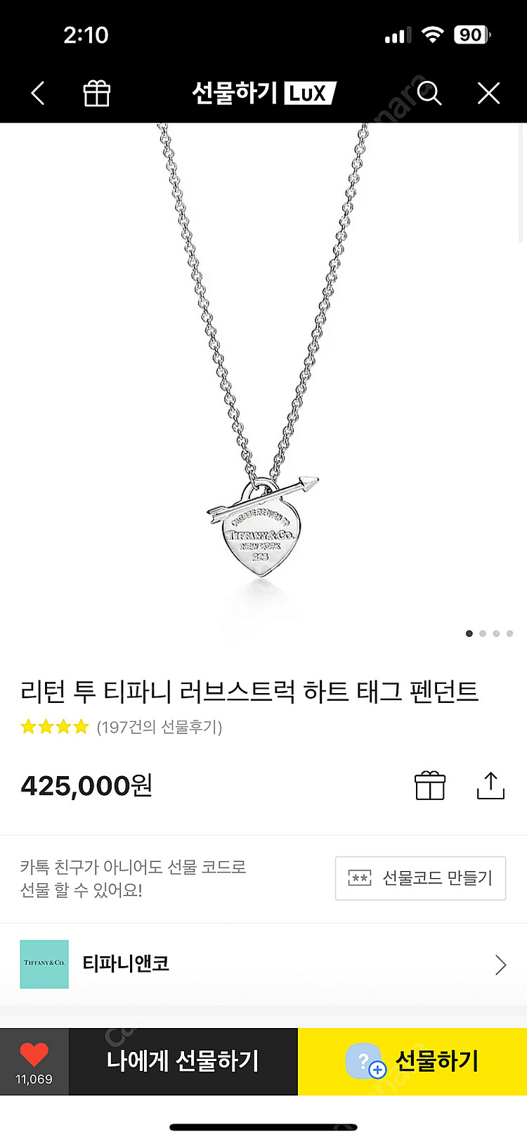 정품) 티파니 리턴투 러브스트럭 하트 태그 팬던트 목걸...--5