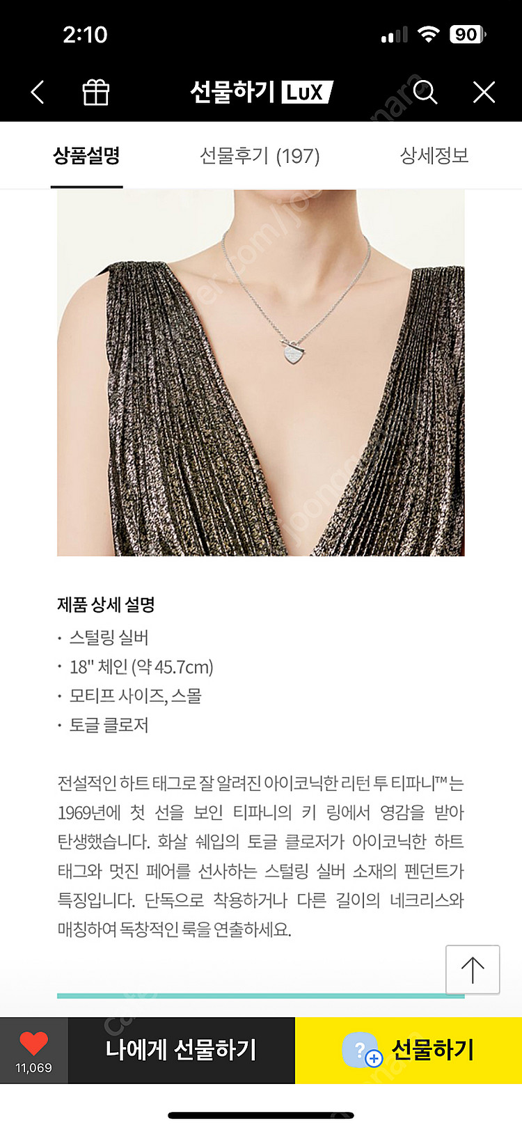 정품) 티파니 리턴투 러브스트럭 하트 태그 팬던트 목걸...--6