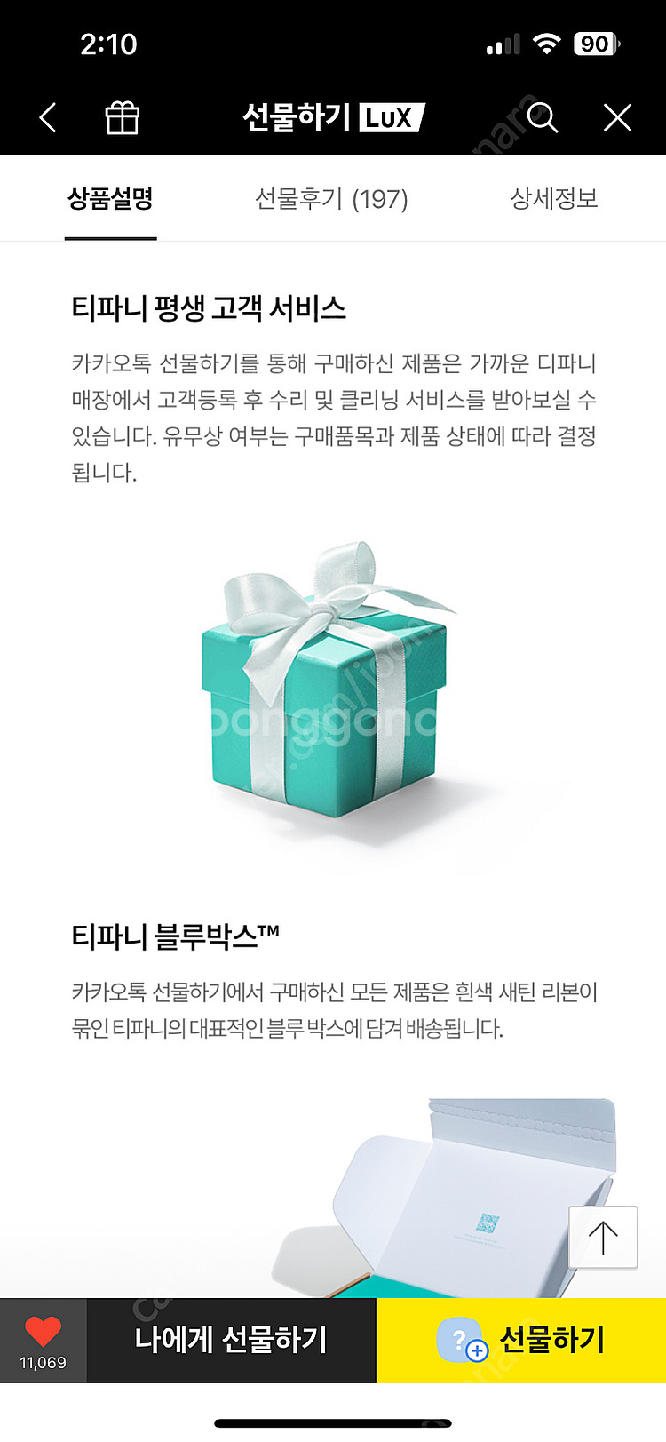 정품) 티파니 리턴투 러브스트럭 하트 태그 팬던트 목걸...--7