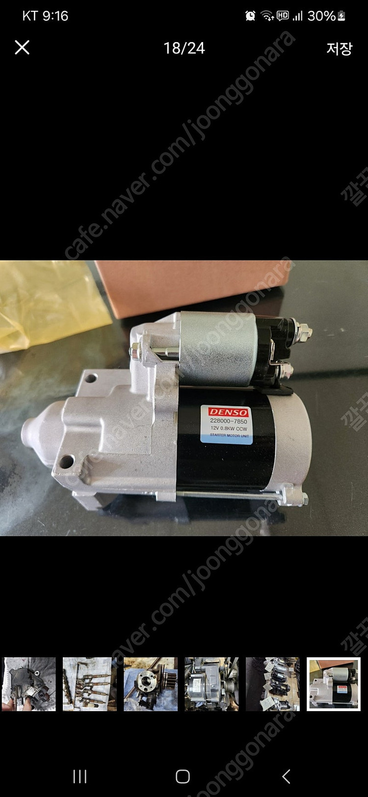 밧데리 전원차단기.전자클러치.쎄루.터보.발전기.인버터 등--8