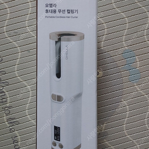 오엘라 휴대용 무선 컬링기ㅡ택포2만원