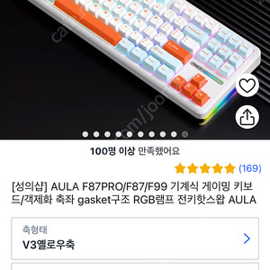 독거미 f87 pro 황축 v3 텐키리스 판매