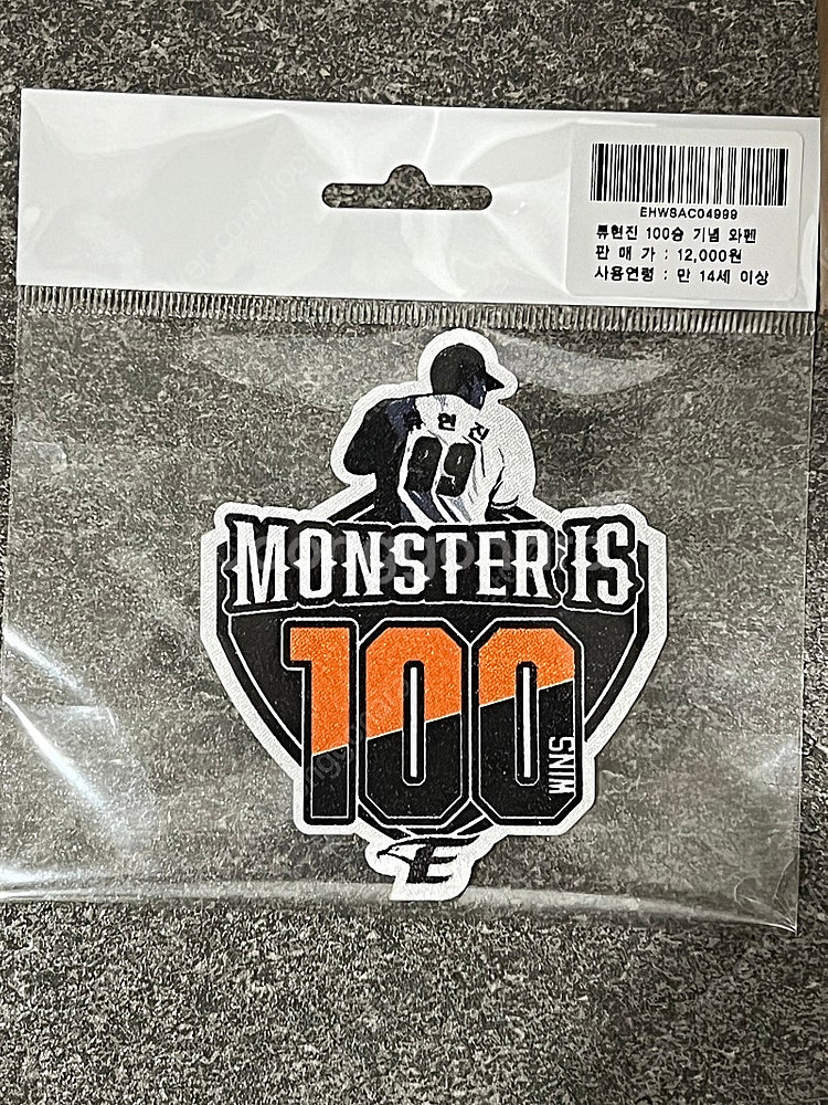 류현진 100승 패치 / 류현진 100승 와펜--0
