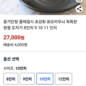 에릭스 웅기단청물레10인치