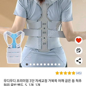 거북목 척추교정 자세교정