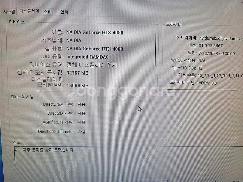 I7 13700k rtx4080--4