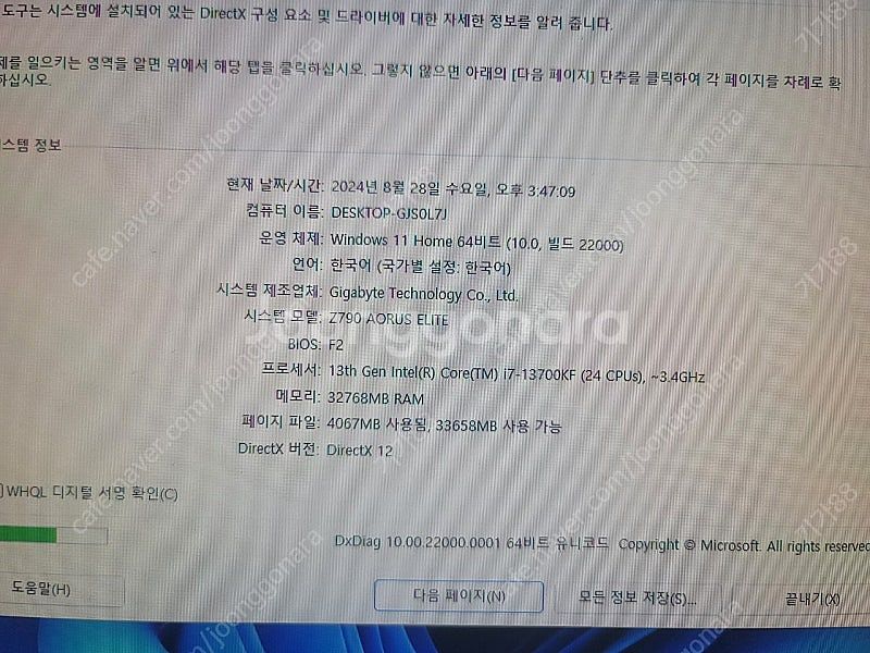 I7 13700k rtx4080--5