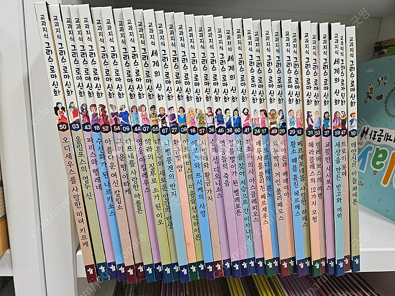 톨스토이 교과지식 그리스로마신화--0