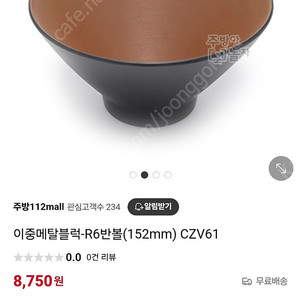 이더멜라민 메탈R6반볼 czv61