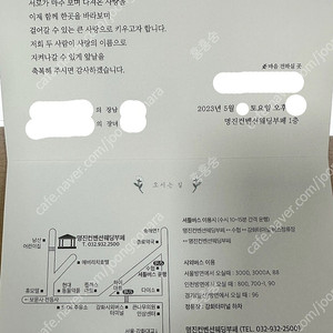 2023년 청첩장,부고장 장당 900원에 판매합니다