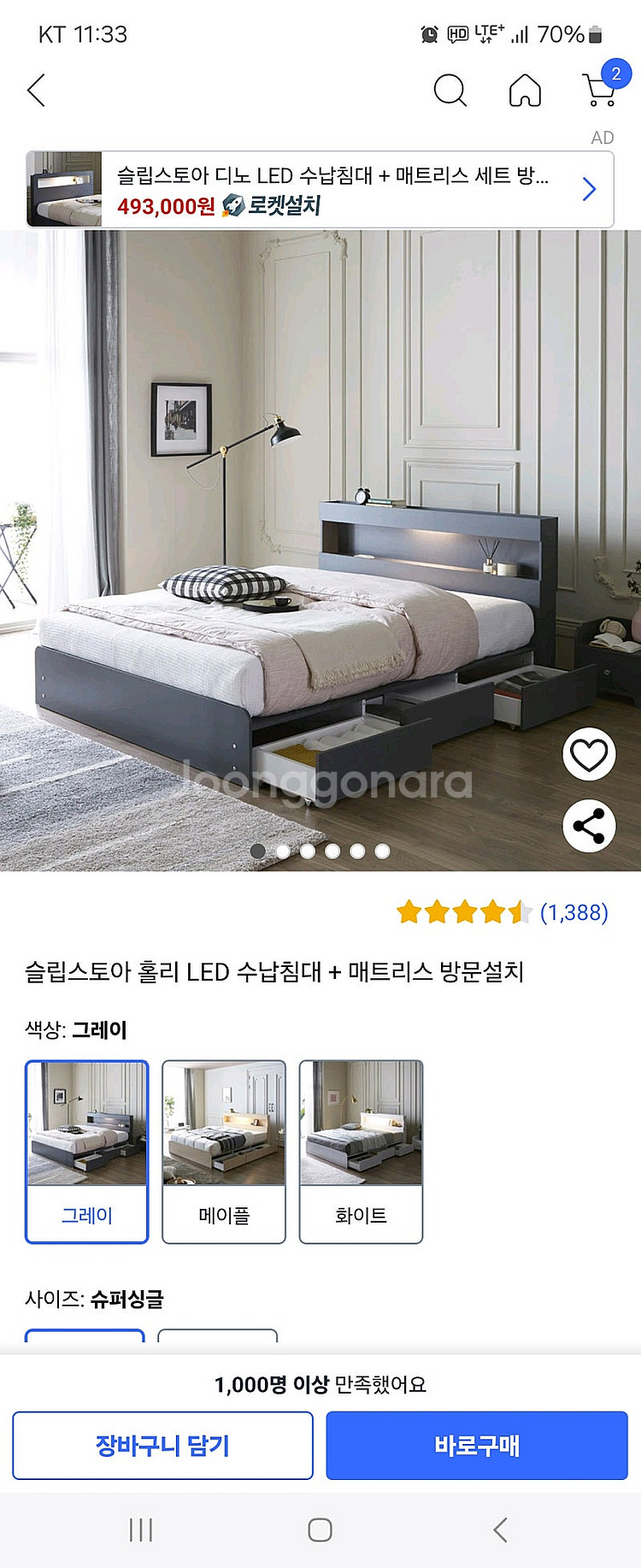 침대팝니다--0
