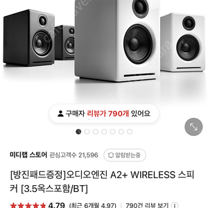 오디오엔진 A2+ WIRELESS 스피커 [3.5옥스포함/BT] 스탠드포함