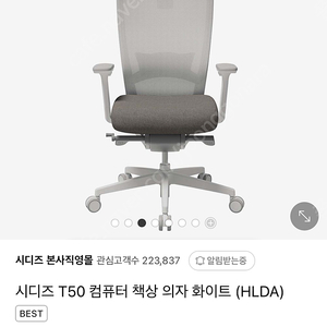 시디즈 T50 컴퓨터 책상 의자 (HLDA)