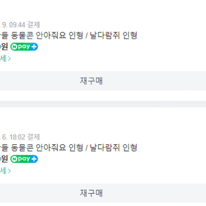 부드라미 안아줘요 인형 미개봉 30000 개봉 15000