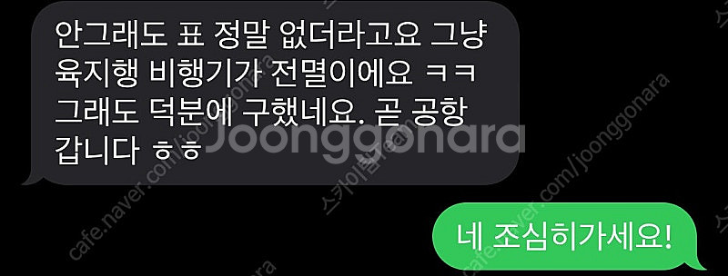 8월9월10월11월 김포/부산/대구/청주->제주 비행기...--2