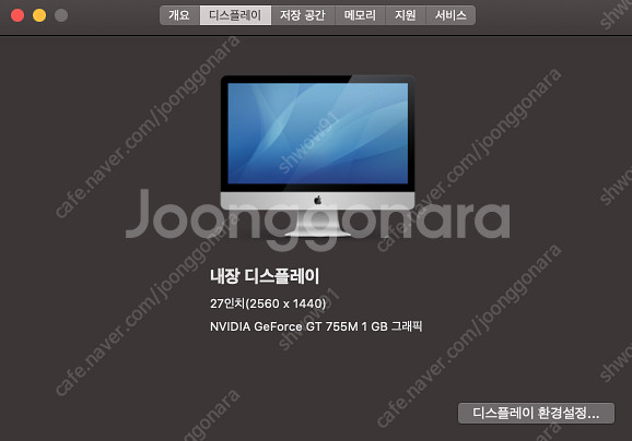 아이맥 Late2013 27인치 팝니다--2