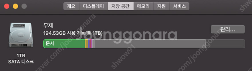 아이맥 Late2013 27인치 팝니다--3
