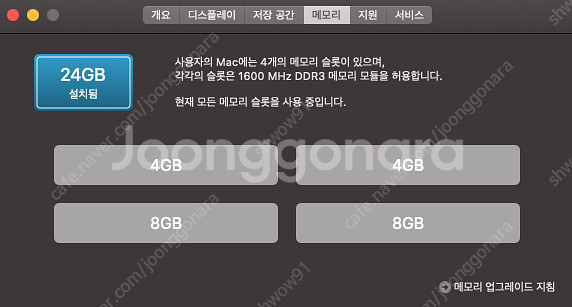 아이맥 Late2013 27인치 팝니다--4