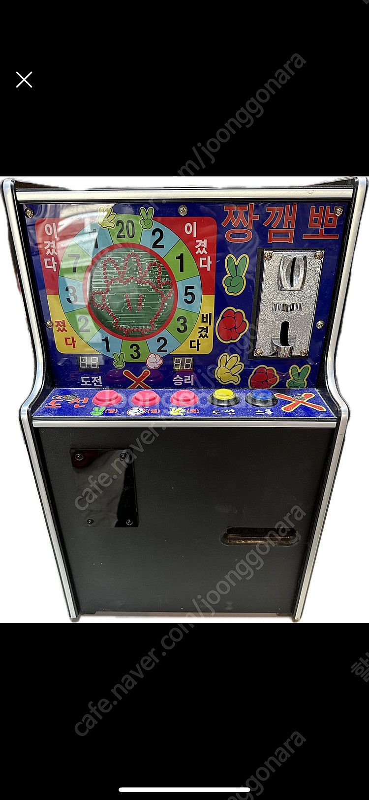 추억의 동전게임기 짱껨뽀--0