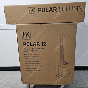 [미개봉새제품]HK AUDIO POLAR 12 폴라12 1통, 1조 미개봉 정품 새제품 판매합니다