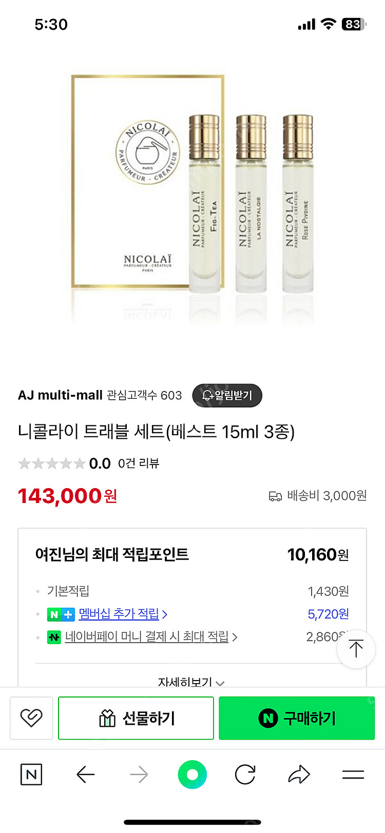 니콜라이 향수 트래블세트(로즈 피브완 / 휘그티 / 라...--0