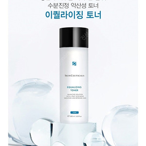 스킨수티컬즈 이퀄라이징 토너 200ml 2개택포