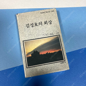 [중고음반/TAPE] 김성호 1집 '김성호의 회상' 카