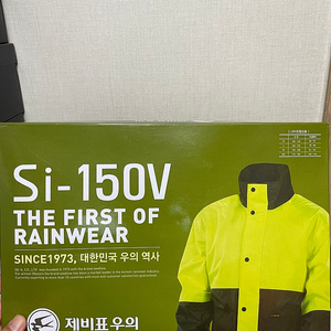 배달 오토바이 제비표 비옷 우의 SI-150V 새상품