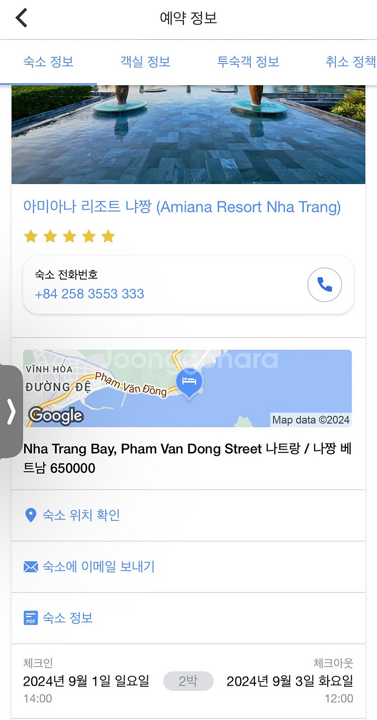 아미아나 리조트 24.09.01~09.03 (2인) 양...--2