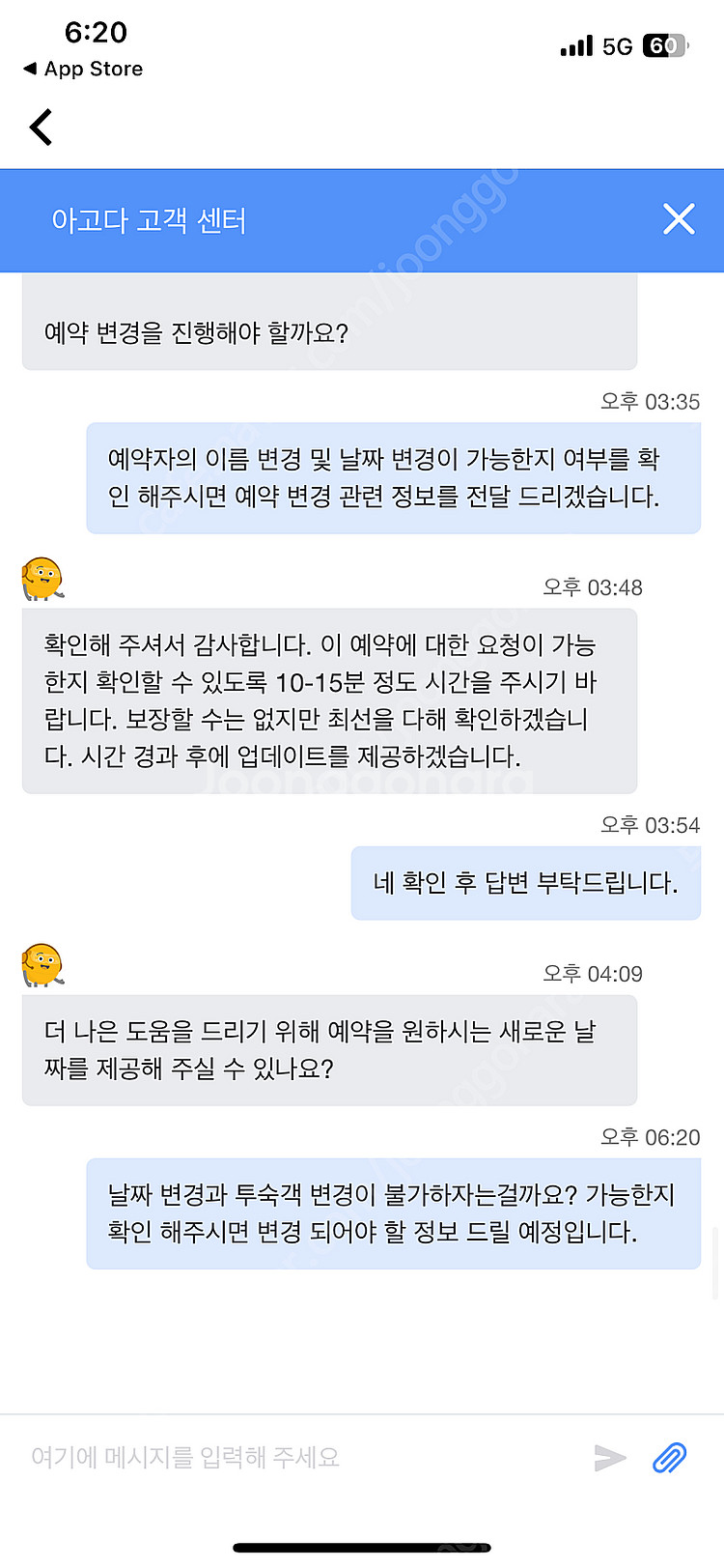 아미아나 리조트 24.09.01~09.03 (2인) 양...--0