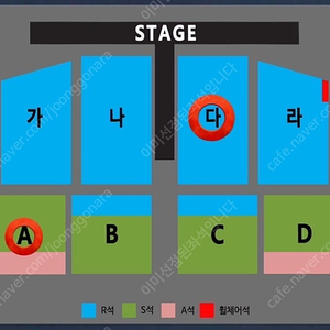 나훈아 콘서트 대전 다구역 17열 4연석 2연석 양도