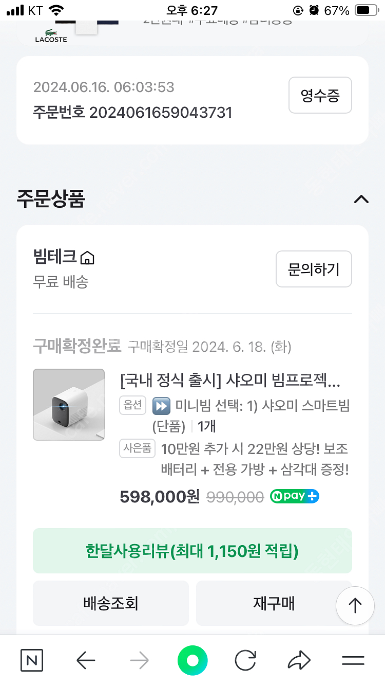 샤오미 빔프로젝터 샤오미 스마트빔(신동급 사용 10시간...--1