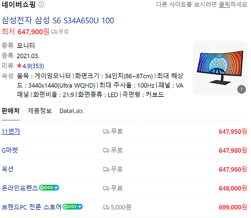S34A650U 삼성 커브드 게이밍 모니터--0
