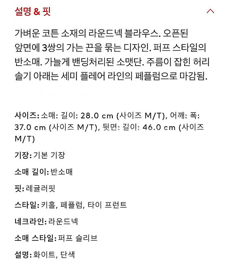 h&m 블라우스 새상품--5