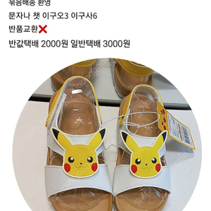 새상품)아동 구두 남아 여아 피카츄샌들 200(210)