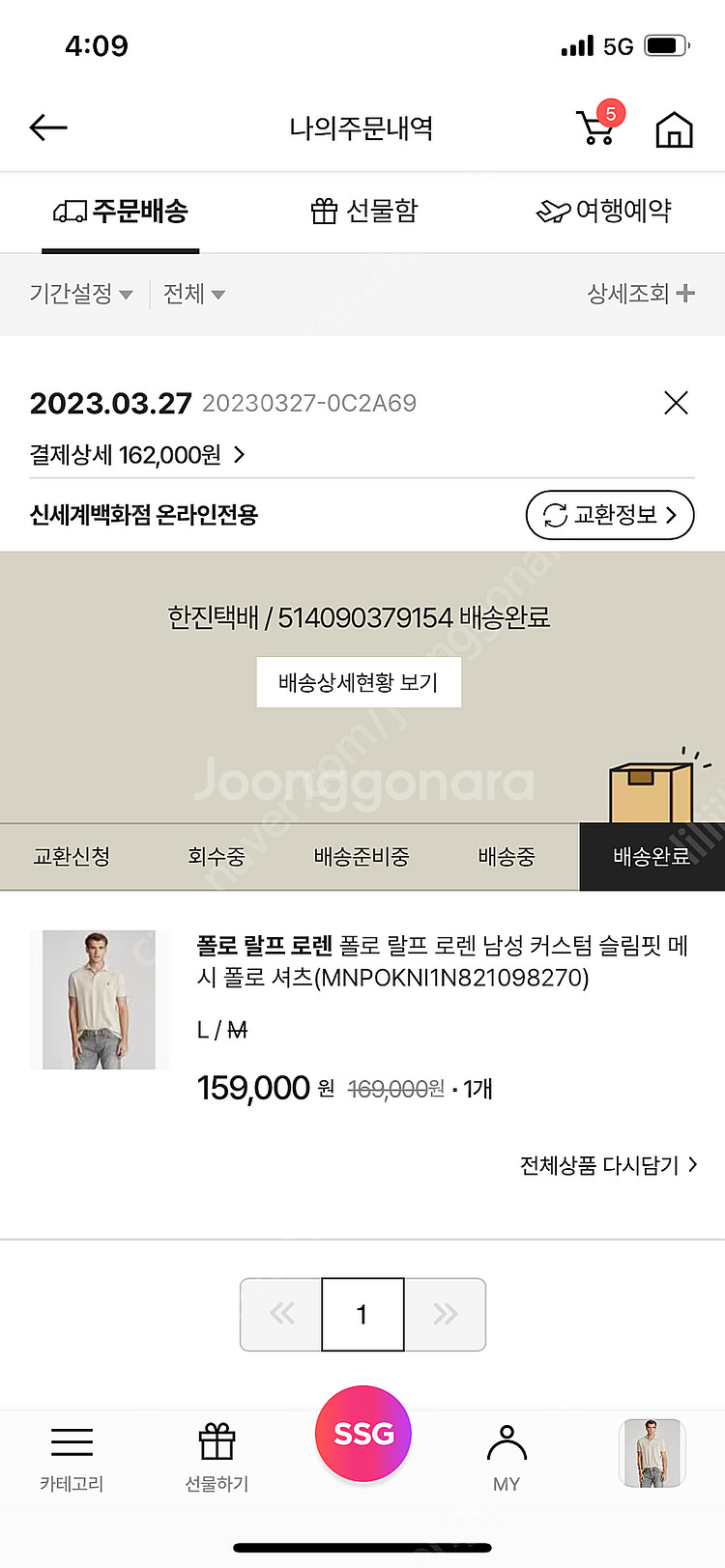 라코스테 카라티 폴로 카라티 팝니다 100~105--5