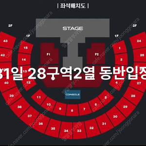 스트레이키즈 동반입장 31일