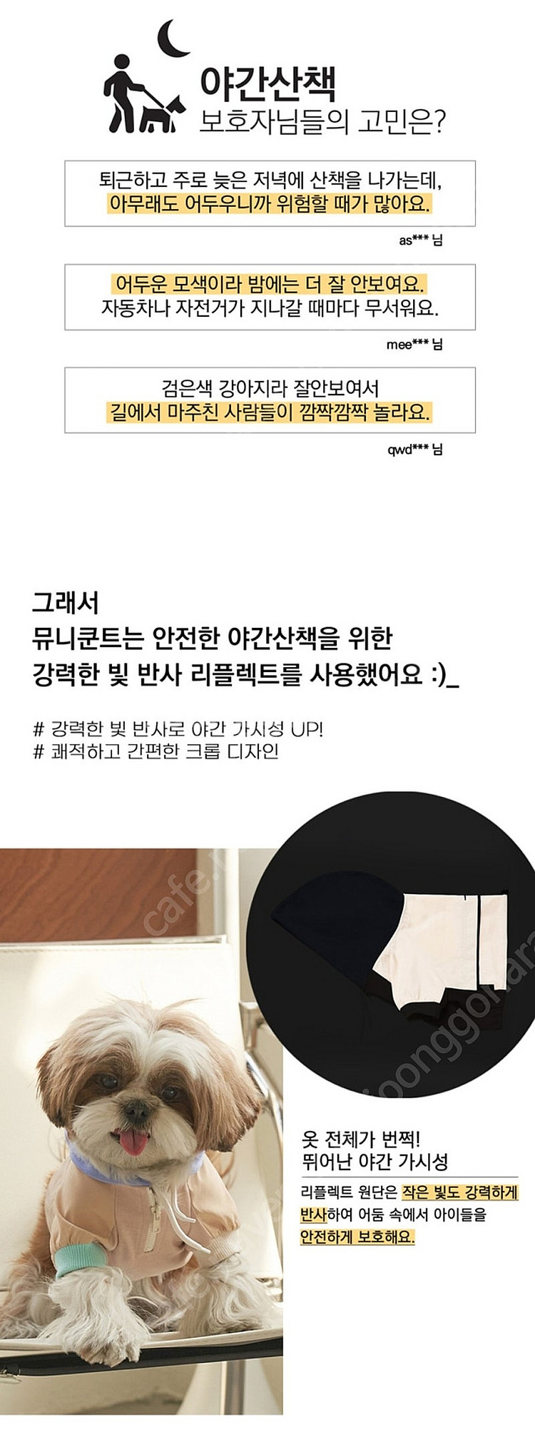 뮤니쿤트 강아지 크롭 후디 - 피치 베이지 2L--5