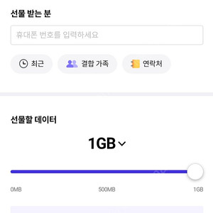 skt 데이터 2기가 2500원 팝니다