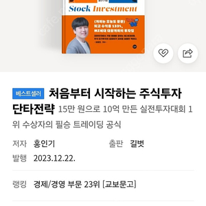 책 판매 '주식투자 단타전략' 상태 새책 팝니다.