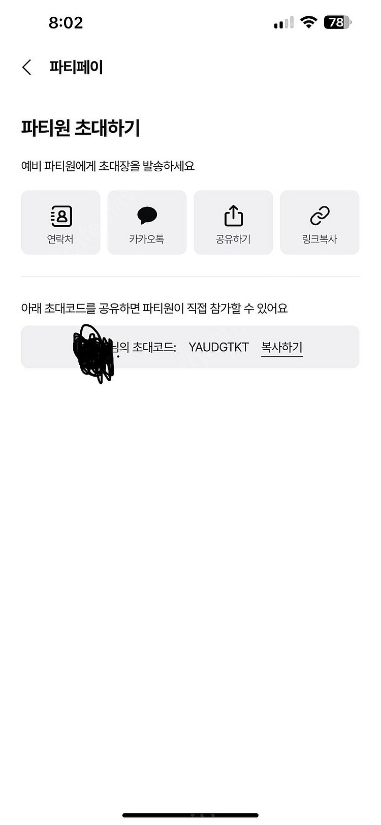 너겟 파티페이 구해봐요--0